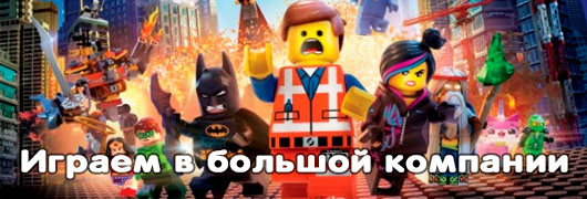 Конструкторы Lego