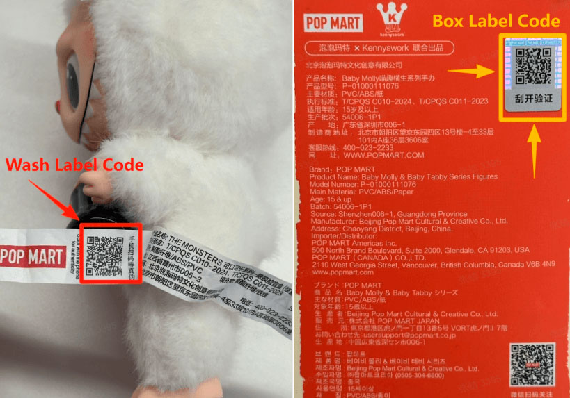 POP MART — результат проверки подлинности: Genuine