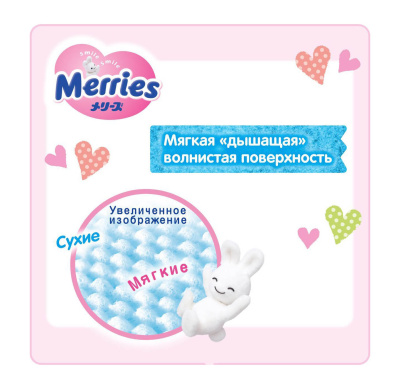 Подгузники-трусики Merries M (6-10 кг), 74 штуки