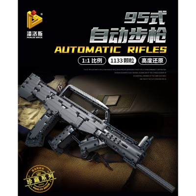 Конструктор Panlos Brick «Автоматическая винтовка Тип 95»