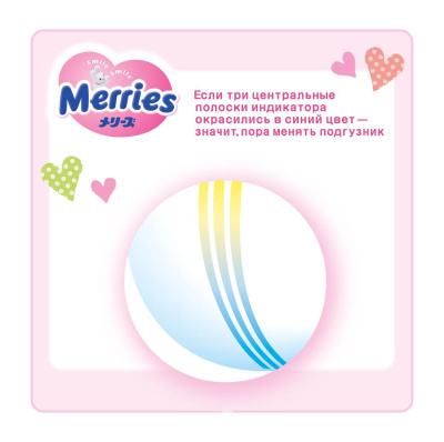 Подгузники-трусики Merries M (6-10 кг), 74 штуки