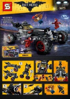 Конструктор Batman «Бэтмобиль»