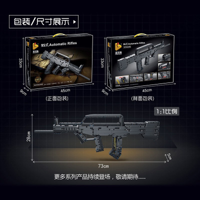 Конструктор Panlos Brick «Автоматическая винтовка Тип 95»