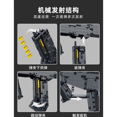 Конструктор Panlos Brick «Автоматическая винтовка Тип 95»