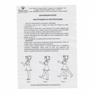 Кукла Весна Снежана Кэжуал, со звуком, 83 см