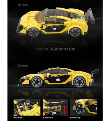 Конструктор QUAN GUAN «Racing Series: Гоночный спорткар P1» Жёлтый