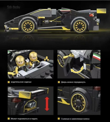 Конструктор QUAN GUAN «Lamborghini Huracan Super Trofeo EVO»
