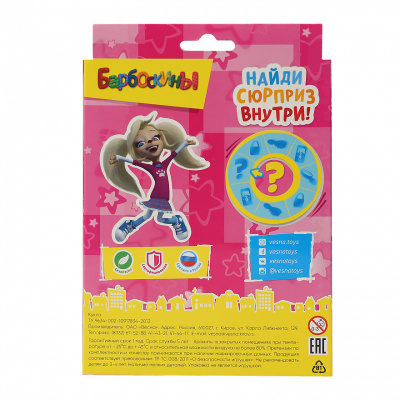 Кукла Весна Роза Барбоскина, 15 см