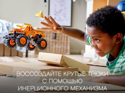 Конструктор BL «Monster Jam El Toro Loco» 2в1 Конструктор BL «Monster Jam El Toro Loco» 2в1