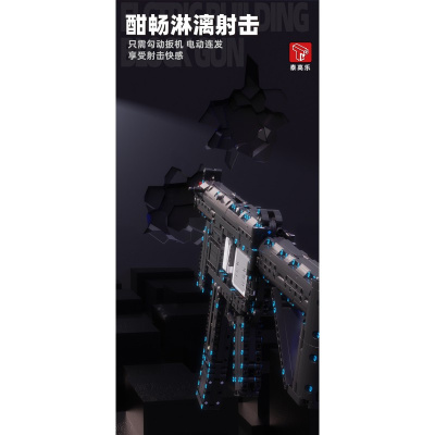 Конструктор TGL «Пистолет-пулемет MP5»