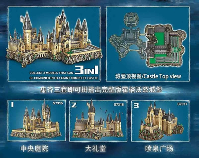 Конструктор Harry Potter «Большой замок Хогвартс» 3 в 1