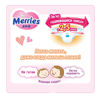 Подгузники-трусики Merries L (9-14 кг), 56 штук
