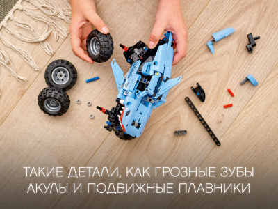 Конструктор BL «Monster Jam Jam Megalodon» 2в1