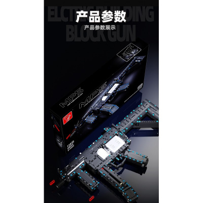 Конструктор TGL «Пистолет-пулемет MP5»