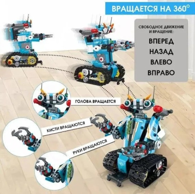 Конструктор Трансформер «Робот-вездеход 2в1, Голубой» с ДУ