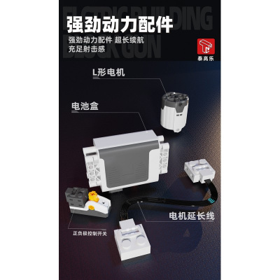 Конструктор TGL «Пистолет-пулемет MP5»