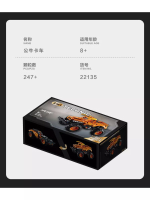 Конструктор BL «Monster Jam El Toro Loco» 2в1 Конструктор BL «Monster Jam El Toro Loco» 2в1