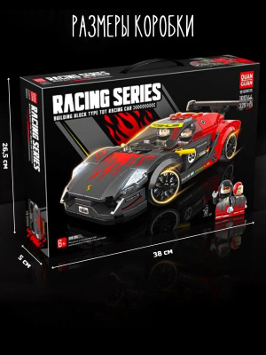 Конструктор QUAN GUAN «Racing Series: Гоночный спорткар 918 SRS»